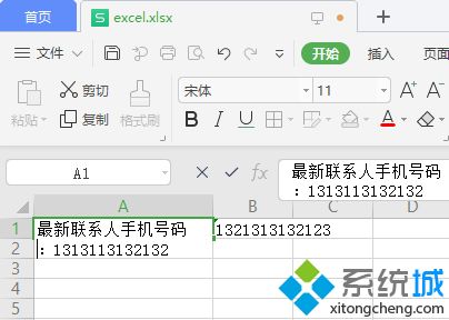 excel表格怎么換行 excel一個(gè)單元格內(nèi)換行操作方式說明