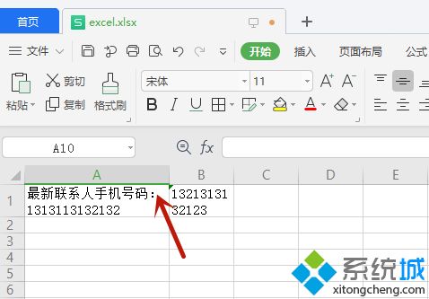 excel表格怎么換行 excel一個(gè)單元格內(nèi)換行操作方式說明