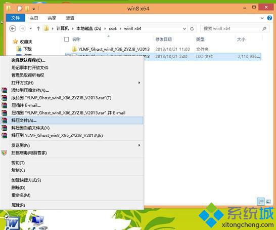 解壓系統(tǒng) 本地硬盤安裝Ghost xp/win7/win8系統(tǒng)的方法【圖文詳解】