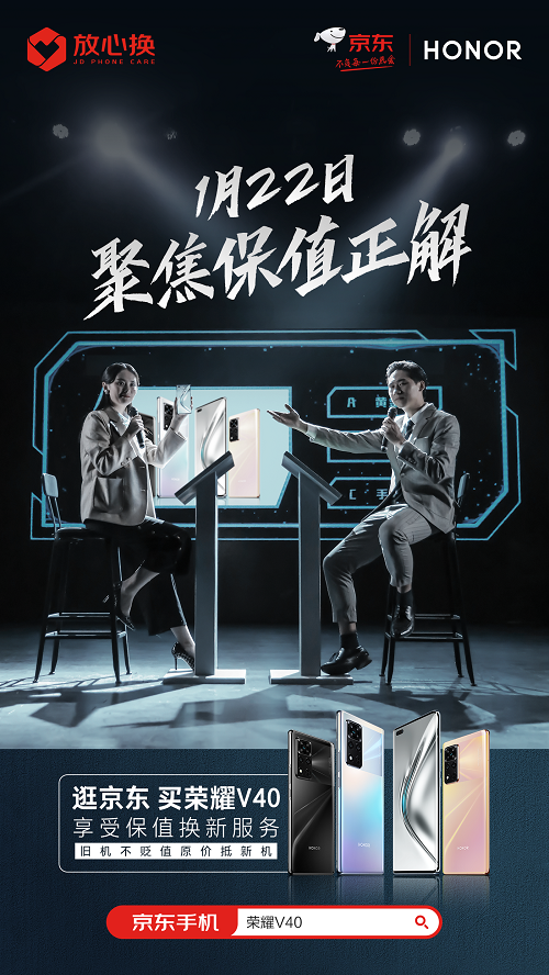 榮耀發(fā)布趣味視頻 三個(gè)場(chǎng)景解讀榮耀V40保值換新服務(wù)