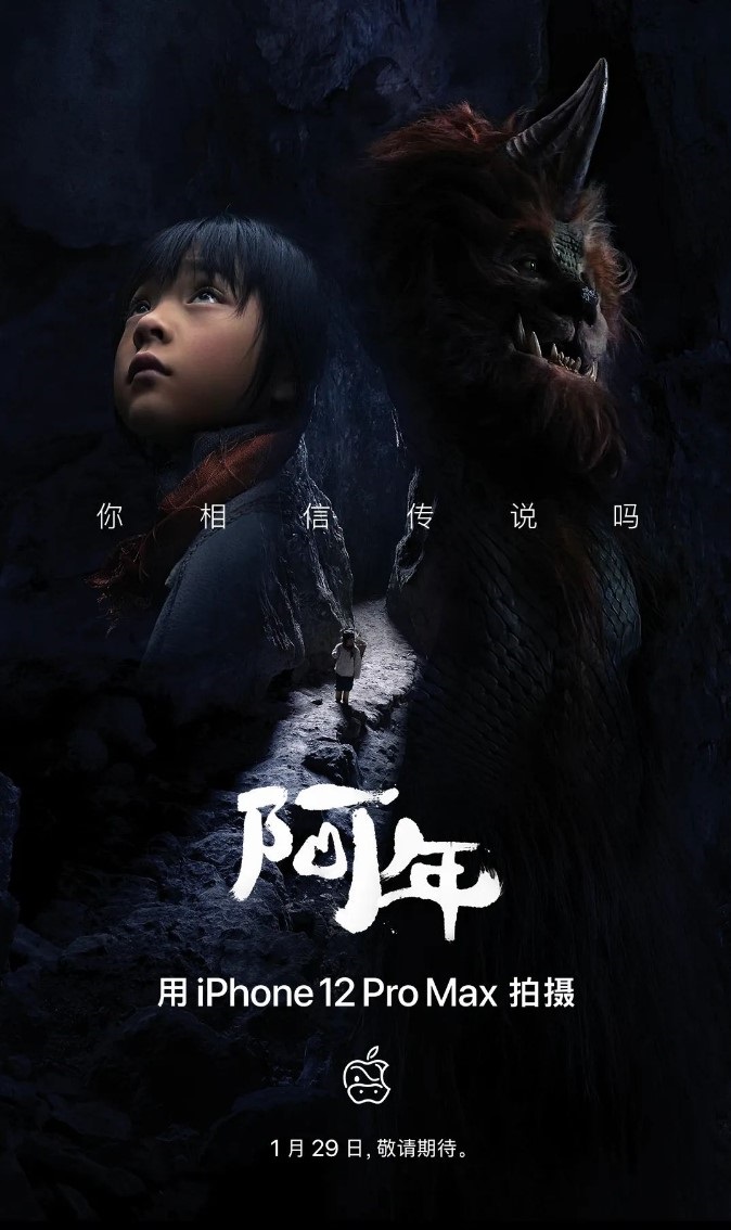 蘋(píng)果公布2021年度影片《阿年》