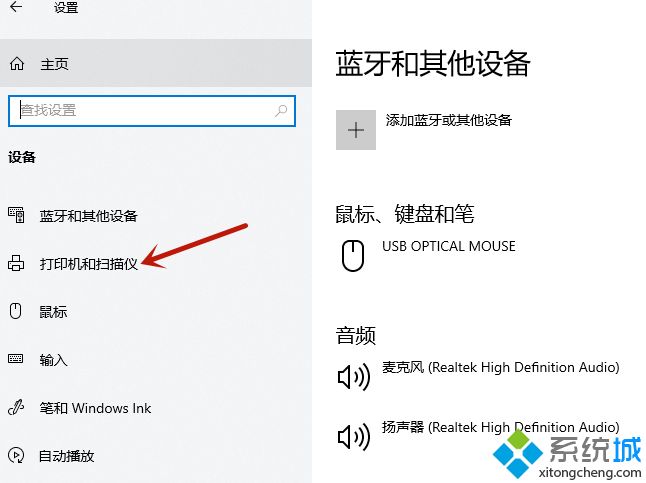 打印機(jī)測(cè)試頁怎么打印