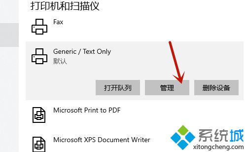 打印機(jī)測(cè)試頁怎么打印