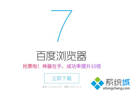 百度瀏覽器怎樣清理歷史記錄 百度瀏覽器清除歷史瀏覽記錄的步驟