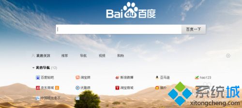 百度瀏覽器怎樣清理歷史記錄 百度瀏覽器清除歷史瀏覽記錄的步驟