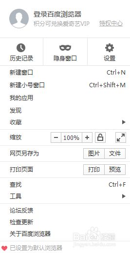 百度瀏覽器怎樣清理歷史記錄 百度瀏覽器清除歷史瀏覽記錄的步驟