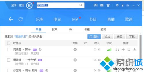 酷狗音樂如何下載歌曲 使用酷狗音樂下載歌曲的步驟