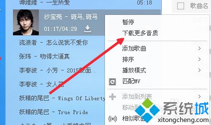 酷狗音樂如何下載歌曲 使用酷狗音樂下載歌曲的步驟