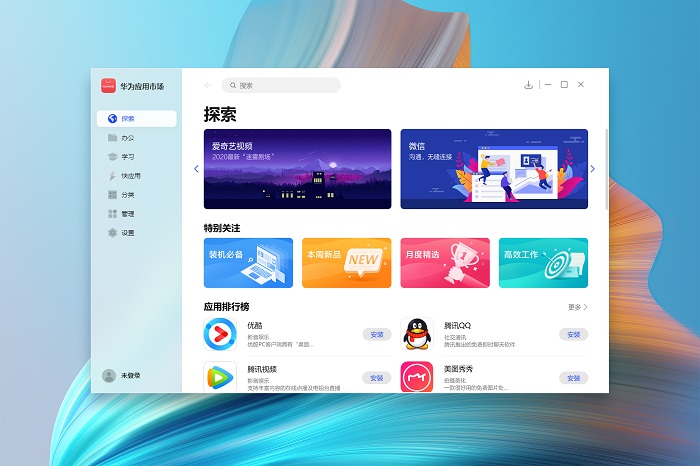 華為應用市場PC版上線，布局全場景智慧生態(tài)的“順勢而為”