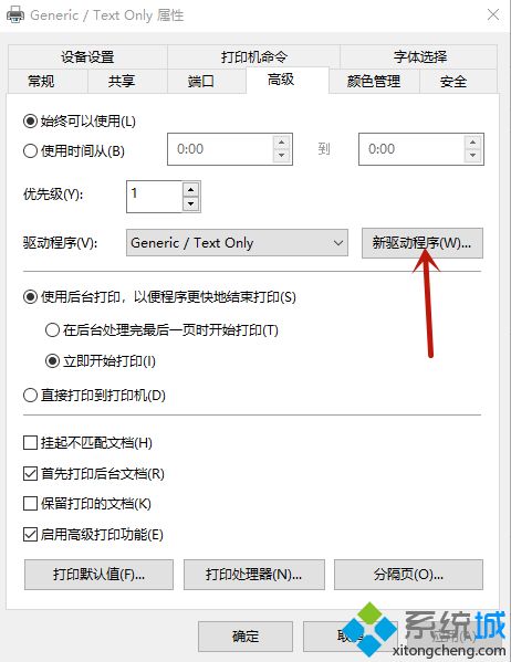 打印機驅動怎么安裝 惠普佳能聯(lián)想多種打印機驅動安裝方式詳解