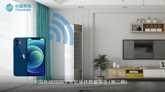 誰才是WiFi最強手機？中國移動整理了一份手機WiFi6指南