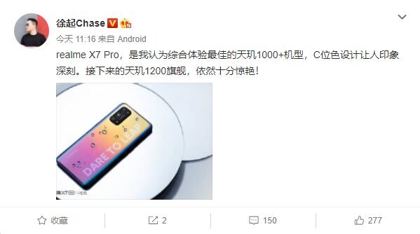 首批搭載天璣1200！副總裁徐起預(yù)熱realme新旗艦：十分驚艷