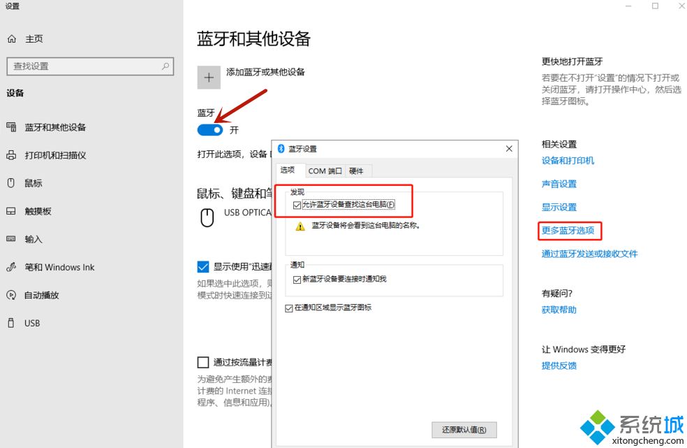 無線鼠標(biāo)怎么連接電腦 無線鼠標(biāo)連接電腦步驟詳細(xì)介紹說明