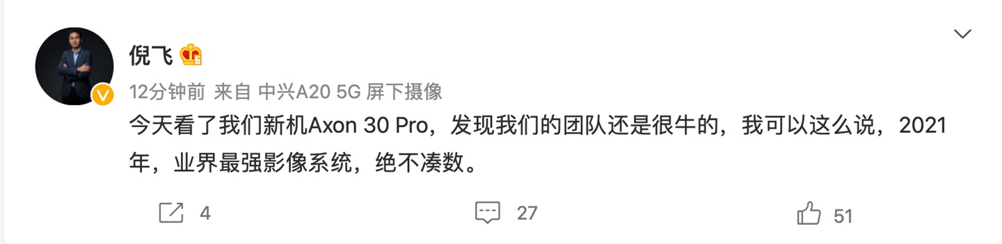 中興預熱 AXON 30 Pro 手機:攝像頭不湊數(shù)