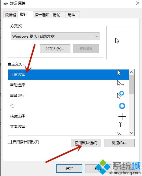 鼠標左鍵變成了右鍵屬性怎么辦