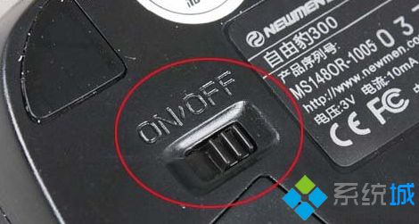 無線鼠標沒反應怎么辦