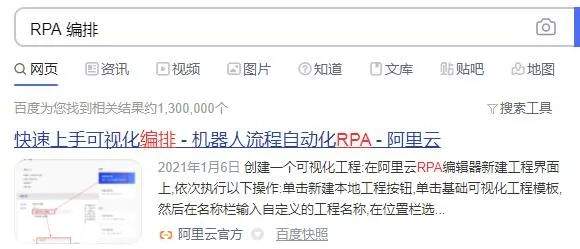 編排自動化成為2021年云計算十大趨勢，對RPA有哪些影響?