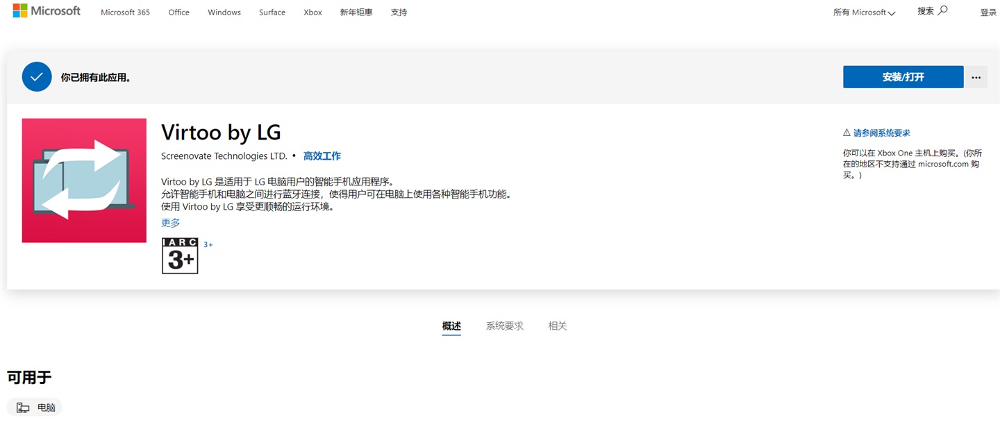 LG 發(fā)布 UWP 官方應(yīng)用 Virtoo by LG：支持手機(jī)鏡像、傳文件、發(fā)消息