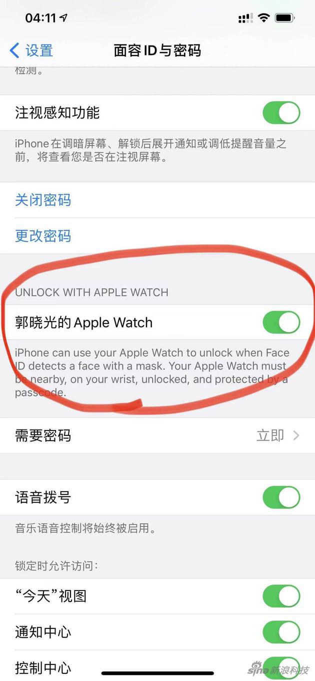 iOS 14.5測試版固件到來