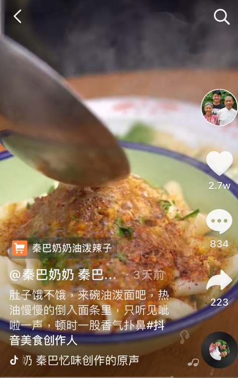 小伙拍奶奶做菜獲央視點(diǎn)贊，抖音電商助力陜西農(nóng)戶脫貧