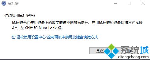 電腦鍵盤(pán)怎么代替鼠標(biāo)