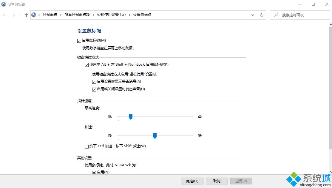 電腦鍵盤(pán)怎么代替鼠標(biāo)