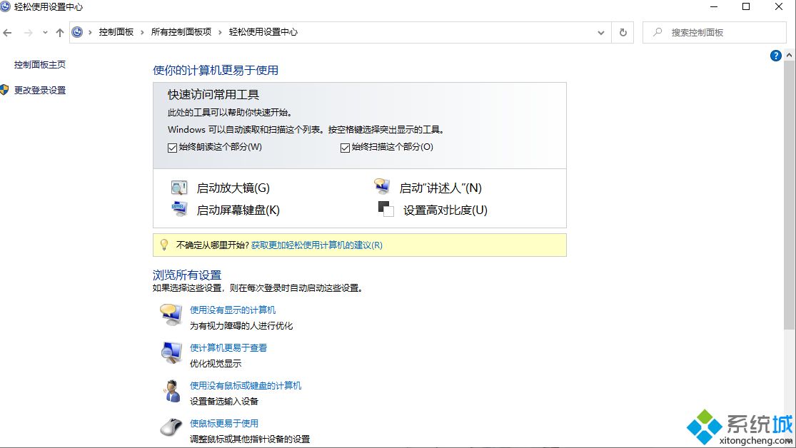電腦鍵盤(pán)怎么代替鼠標(biāo)