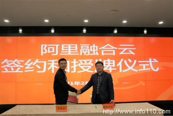 “云+安全”加快壯大云計算產(chǎn)業(yè)，超級科技與阿里云簽署戰(zhàn)略合作協(xié)議