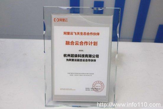 “云+安全”加快壯大云計算產(chǎn)業(yè)，超級科技與阿里云簽署戰(zhàn)略合作協(xié)議