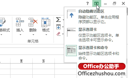 excel全屏視圖 Excel 2013表格切換成全屏視圖的三個(gè)方法