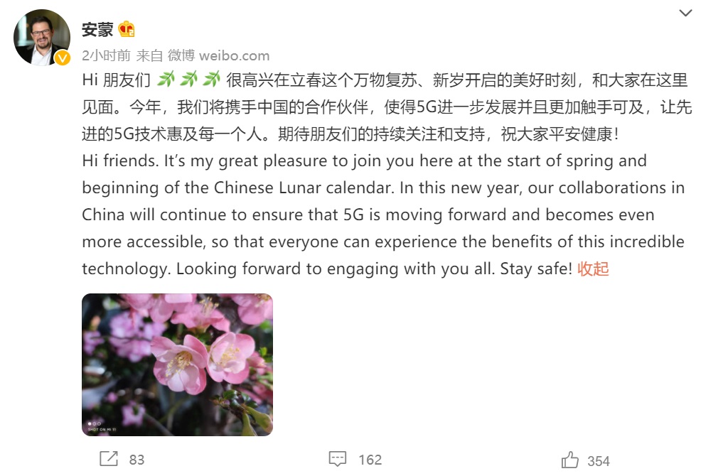 高通公司總裁兼候任 CEO 安蒙開通微博:將攜手中國合作伙伴促進(jìn) 5G 發(fā)展