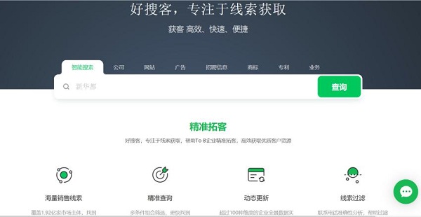 大數據賦能化解企業(yè)拓客難題 360搜索旗下智能拓客產品好搜客上線