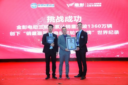 實至名歸 金彭以1360萬輛總銷量刷新世界紀錄