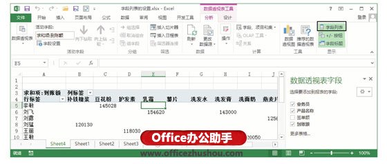 excel數(shù)據(jù)透視表值字段設(shè)置 創(chuàng)建數(shù)據(jù)透視表時(shí)字段列表的設(shè)置方法