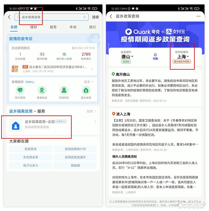 支付寶春節(jié)實用小功能