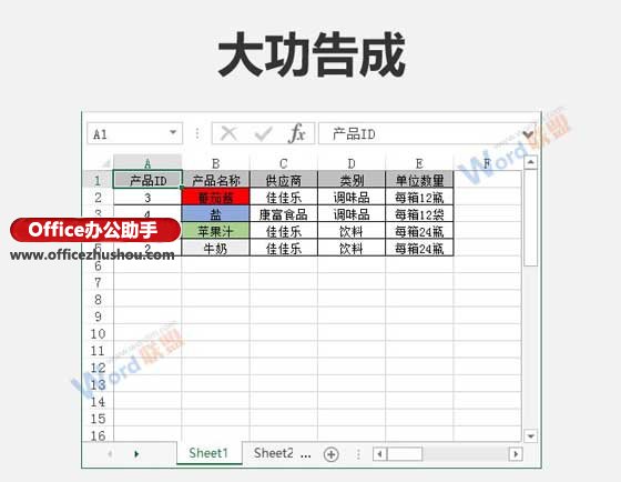 excel按照單元格顏色排序 按單元格顏色對(duì)Excel數(shù)據(jù)進(jìn)行排序的方法