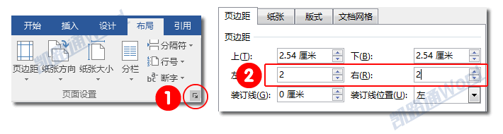 Word排版  Word分分鐘排版  簡單的裝飾讓你的文檔亮起來