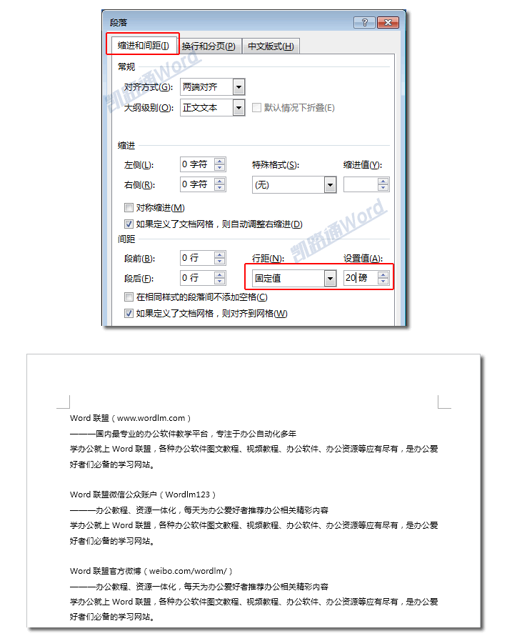 Word排版  Word分分鐘排版  簡單的裝飾讓你的文檔亮起來