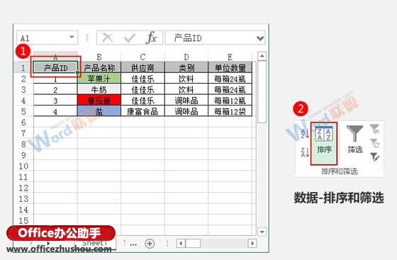 excel按照單元格顏色排序 按單元格顏色對(duì)Excel數(shù)據(jù)進(jìn)行排序的方法