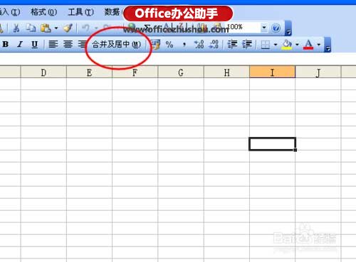 excel合并單元格快捷鍵 Excel2003中的合并單元格快捷鍵的設(shè)置方法