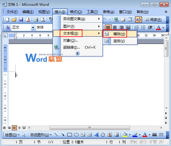 多重冪指數(shù)用文本框也能在Word輸入 多重冪指數(shù)用文本框也能在Word2003中輸入