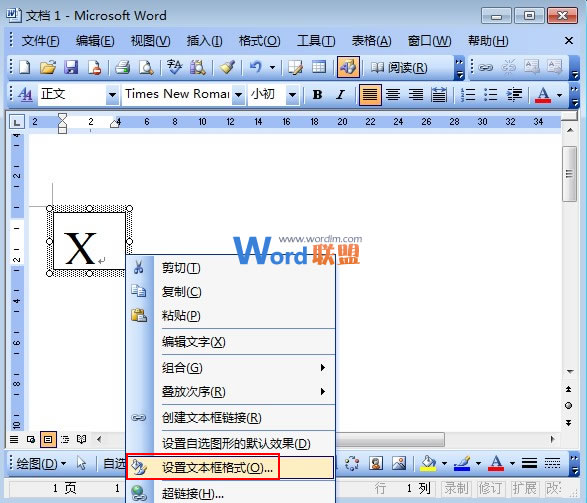 多重冪指數(shù)用文本框也能在Word輸入 多重冪指數(shù)用文本框也能在Word2003中輸入