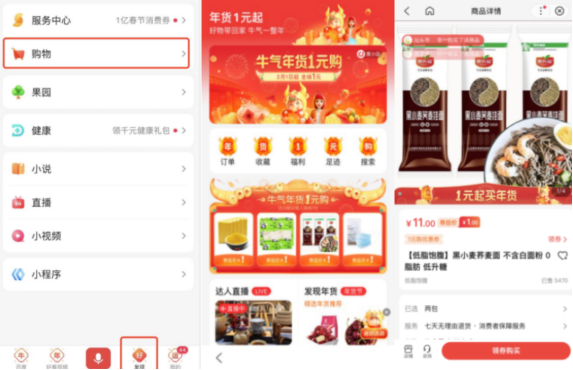 搜索入口與內(nèi)容生態(tài)，為百度電商鋪設(shè)快車道
