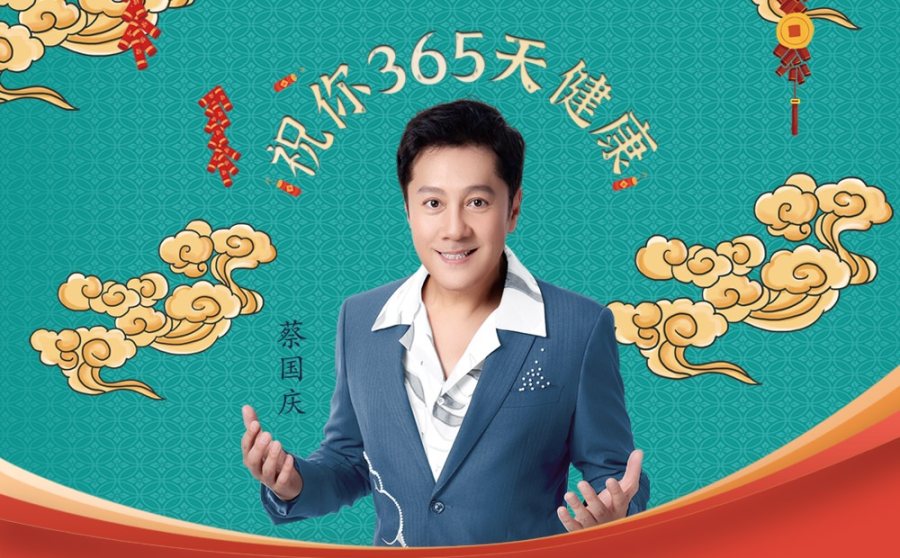 百度健康組團(tuán)家樂福上線改編神曲，為國人新春獻(xiàn)“健康”大禮