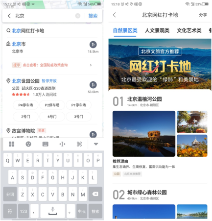 @在北京過年的你，百度地圖為你官方推薦100家網(wǎng)紅打卡地