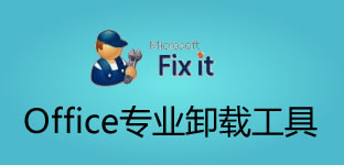 win7xp模式 Word2010官方下載 免費(fèi)完整版（支持XP/Win7/Win8）