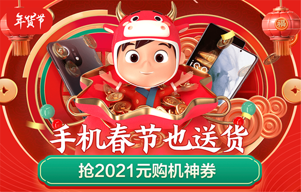 春節(jié)想給父母換手機(jī)不知道怎么選？這份購(gòu)機(jī)指南也許你會(huì)用的上