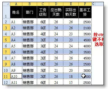 excel隔行選取 excel表格中隔行選取的三種方法