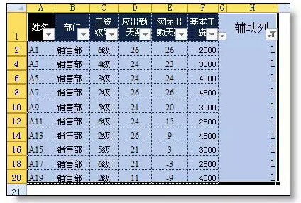excel隔行選取 excel表格中隔行選取的三種方法