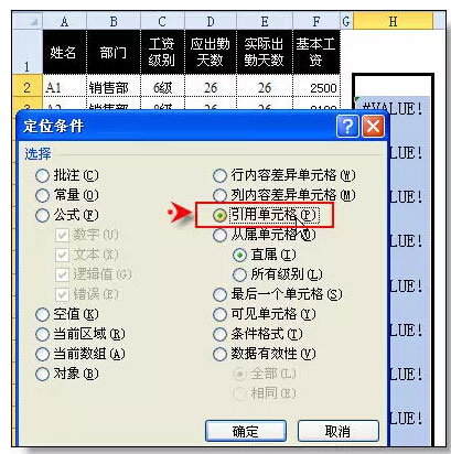 excel隔行選取 excel表格中隔行選取的三種方法